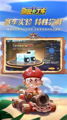 跑跑卡丁车单机版 截图