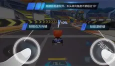 跑跑卡丁车单机版 截图