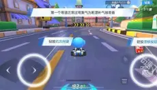跑跑卡丁车单机版 截图