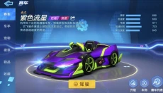 跑跑卡丁车单机版 截图