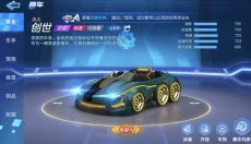 跑跑卡丁车单机版 截图