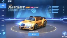 跑跑卡丁车单机版 截图