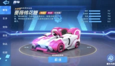 跑跑卡丁车单机版 截图