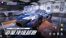 王牌竞速 截图
