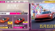 地平线5中文版 截图