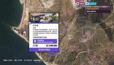 地平线5中文版 截图