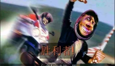 暴力摩托2008单机版 截图