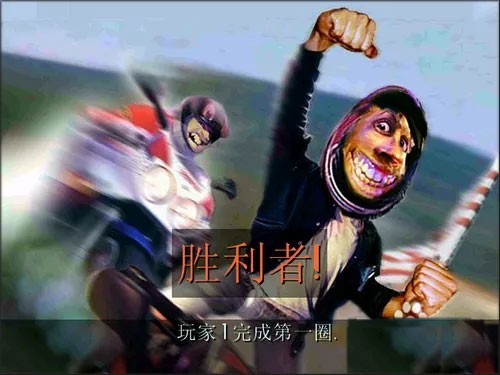 暴力摩托新手攻略7