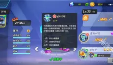 灌篮军团 截图
