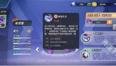 灌篮军团 截图