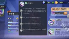 灌篮军团 截图