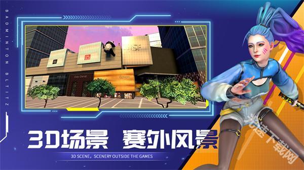 决战羽毛球