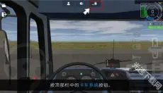 大卡车模拟器2 截图