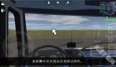 大卡车模拟器2 截图