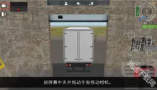 大卡车模拟器2 截图