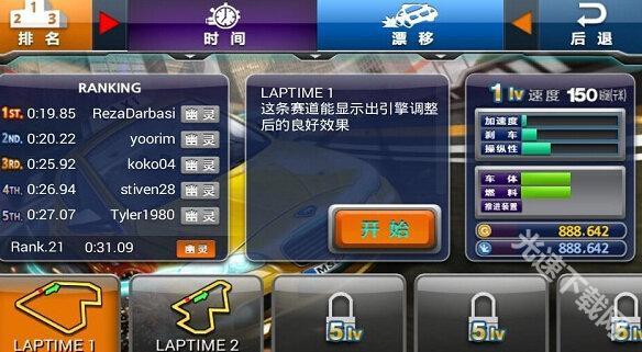 疯狂出租车2
