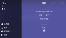 雪地滑翔机 截图