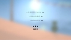 雪地滑翔机 截图