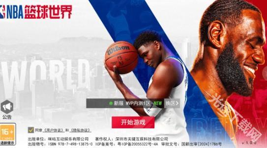 NBA篮球世界游戏安卓版下载 NBA篮球世界游戏安卓版下载