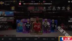 NBA篮球世界最新版 截图