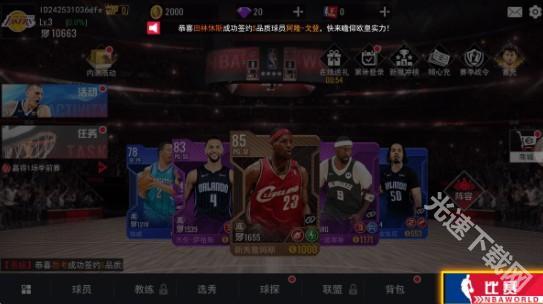 NBA篮球世界游戏安卓版下载 NBA篮球世界游戏安卓版下载