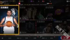 NBA篮球世界最新版 截图