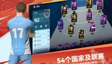 足球大玩家 截图
