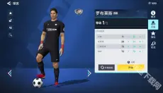 足球大玩家 截图