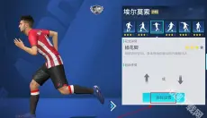 足球大玩家 截图