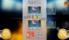 火柴人篮球 截图