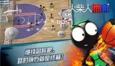 火柴人篮球 截图