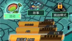 四驱传说 截图