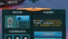 四驱传说 截图