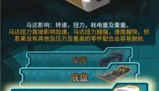 四驱传说 截图