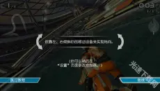 激流快艇3 截图