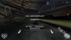 激流快艇3 截图