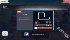 驶向天际 截图