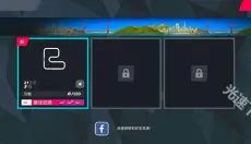 驶向天际 截图