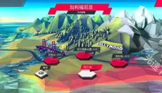 驶向天际 截图