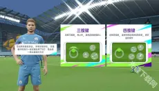 最佳球会手机版 截图