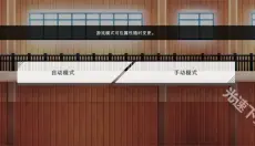排球故事最新版 截图