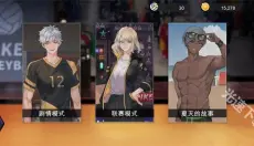 排球故事最新版 截图