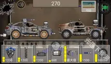 火柴人飙车 截图