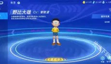 哆啦A梦飞车正版 截图