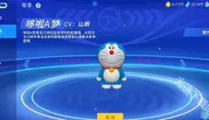 哆啦A梦飞车正版 截图