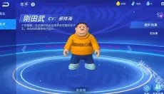 哆啦A梦飞车正版 截图
