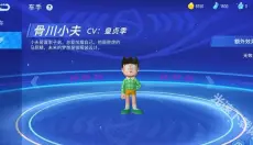 哆啦A梦飞车正版 截图