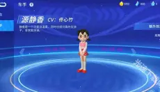 哆啦A梦飞车正版 截图