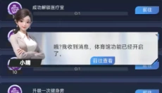 梦幻经理人 截图
