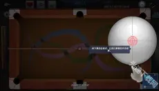 真实3D台球明星之路 截图